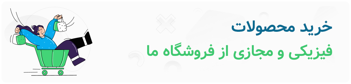 فروشگاه - صفحه محصول